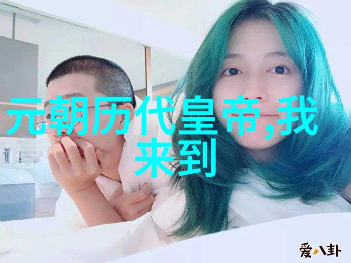元宁宗元朝第十位皇帝元朝史上最悲剧的一位